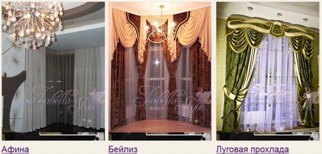 cortinas clásicas para la sala de estar