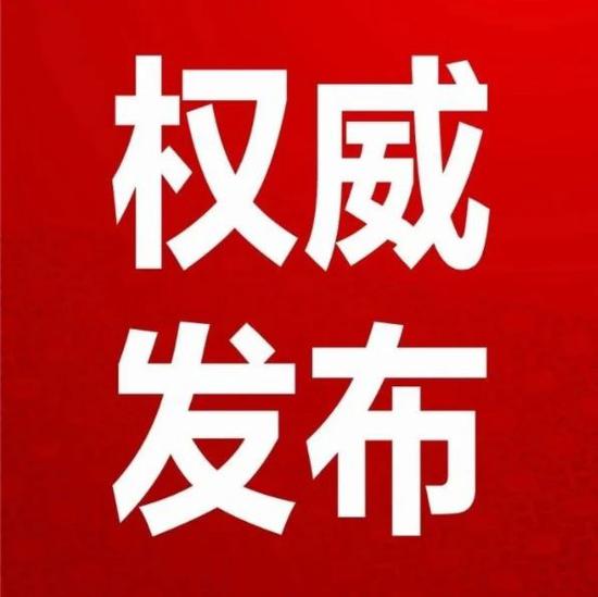 四川省绵阳市政府原党组成员、副市长刘海昌被“双开”
