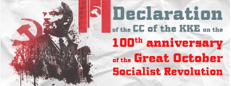 DECLARATION OF THE CC OF THE KKE