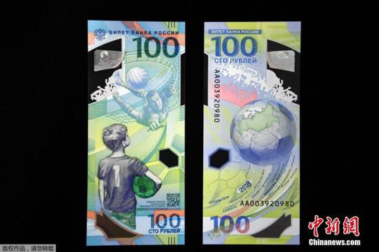 Commemorative 100-ruble note unveiled for 2018 FIFA World Cup