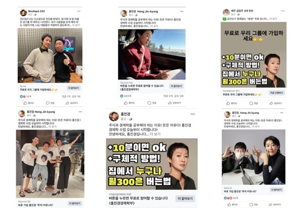 フェイスブック「有名人なりすまし広告」、日本でメタに損害賠償訴訟…韓国は？