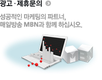 광고ㆍ제휴 문의