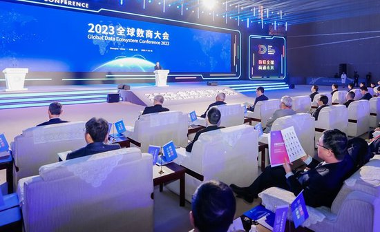 2023全球数商大会开幕 国内外数商企业共谋发展新机遇