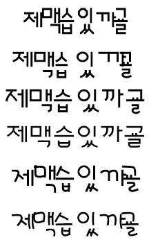 various Eun Korean fonts