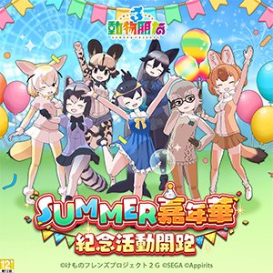 《動物朋友3》Summer嘉年華！